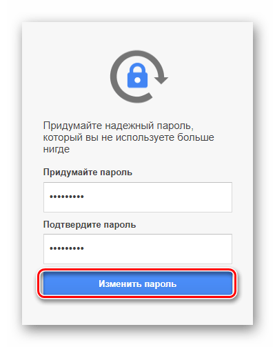 Процесс ввода обновленного пароля на сайте сервиса Gmail