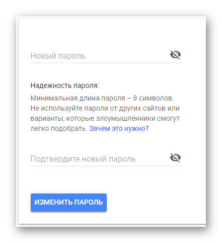 Процесс изменений старого пароля на сайте сервиса Gmail