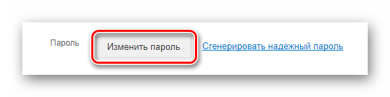 Переход к вводу нового пароля на сайте сервиса Mail.ru Почта