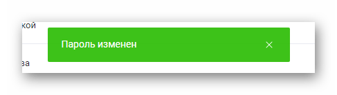 Успешно измененный пароль на сайте сервиса Rambler Почта