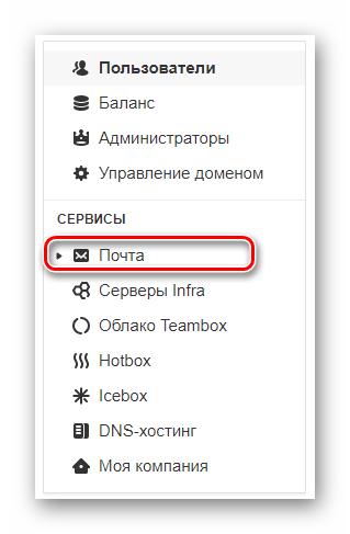 Процесс перехода к разделу Почта на сайте сервиса Mail.ru Почта