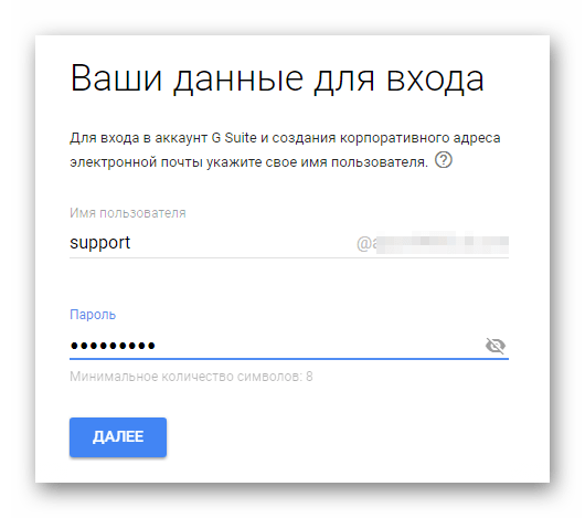 Ввод данных для входа в аккаунт на G Suite на сайте сервиса Gmail