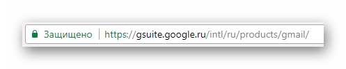 Процесс перехода к стартовой странице G Suite на сайте сервиса Gmail