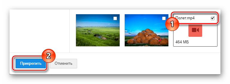 Процесс прикрепления видеоролика из Облака на сайте сервиса Mail.ru Почта