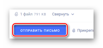 Процесс отправки письма с видеороликом на сайте сервиса Rambler Почта