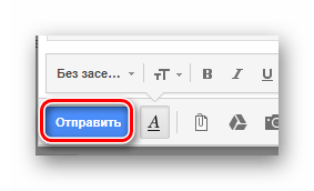 Процесс отправки письма с видеороликами на сайте сервиса Gmail