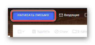 Процесс перехода к написанию нового письма на сайте сервиса Rambler Почта