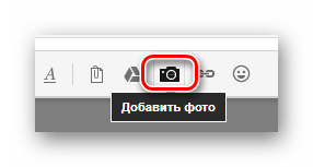 Переход к загрузки картинки из диска на сайте почтового сервиса Gmail