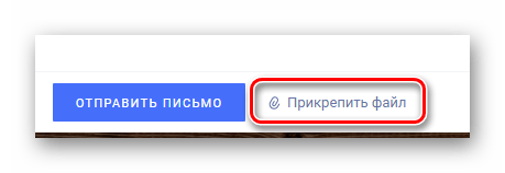 Возможность добавления картинки к письму на сайте почтового сервиса Rambler