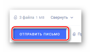 Процесс отправки письма с картинками на сайте почтового сервиса Rambler