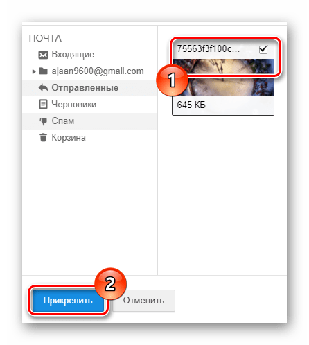 Процесс прикрепления картинки из другого письма на сайте почтового сервиса Mail.ru