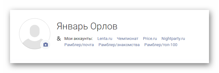 Успешно открытый личный кабинет на официальном сайте почтового сервиса Rambler