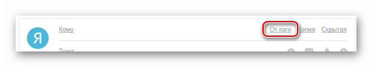 Использование ссылки От кого в поле Кому на официальном сайте почтового сервиса Mail.ru