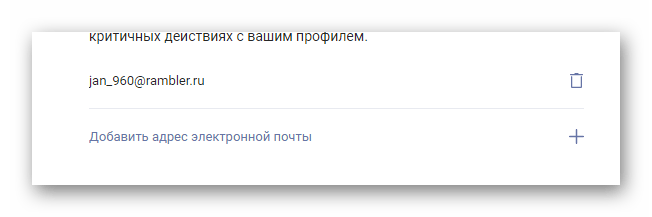 Успешно найденный адрес почты в кабинете на официальном сайте почтового сервиса Rambler