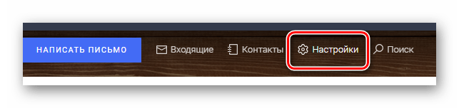 Процесс перехода к разделу Настройки на официальном сайте почтового сервиса Rambler