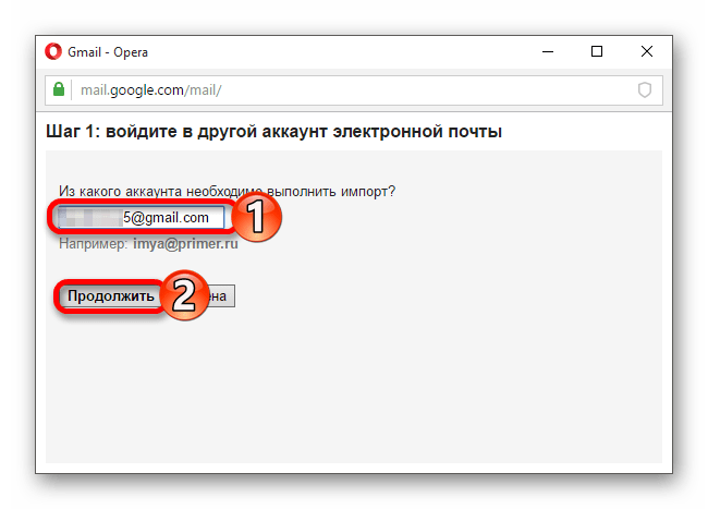 Возможность импорта данных аккаунта на официальном сайте почтового сервиса Gmail