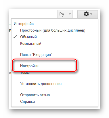 Процесс перехода к разделу Настройки на официальном сайте почтового сервиса Gmail