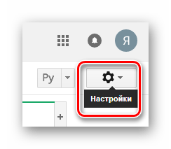 Процесс раскрытия меню Настройки на официальном сайте почтового сервиса Gmail