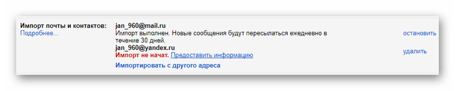 Возможность подключения нескольких ящиков на официальном сайте почтового сервиса Gmail