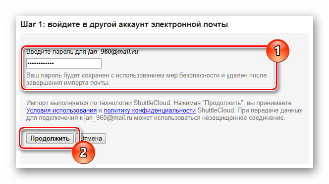 Процесс ввода пароля от почты для привязки на официальном сайте почтового сервиса Gmail