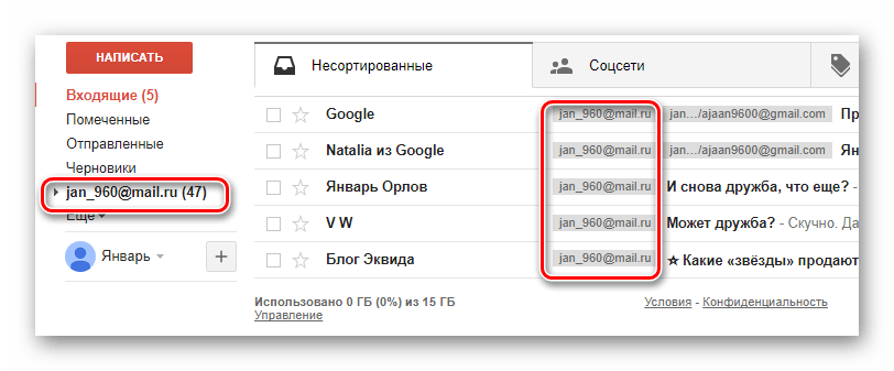 Успешно импортированная почта на официальном сайте почтового сервиса Gmail