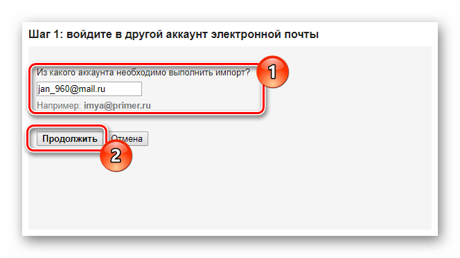 Процесс ввода адреса почты для привязки на официальном сайте почтового сервиса Gmail