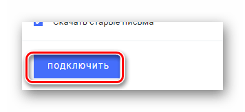 Процесс подключения сборщика писем на официальном сайте почтового сервиса Rambler