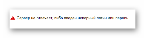 Ошибка соединения с сервером на официальном сайте почтового сервиса Яндекс