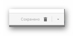 Оповещение о сохранении письма на официальном сайте почтового сервиса Gmail