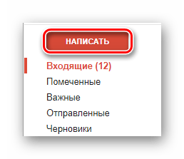 Процесс перехода к окну написания сообщения на официальном сайте почтового сервиса Gmail