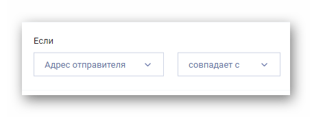 Процесс настройки поля Если на официальном сайте почтового сервиса Rambler