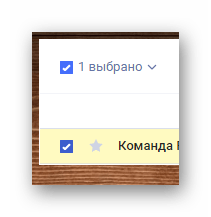 Процесс выделения писем на официальном сайте почтового сервиса Rambler