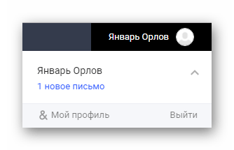 Возможность выхода из почты на сайте почтового сервиса Rambler