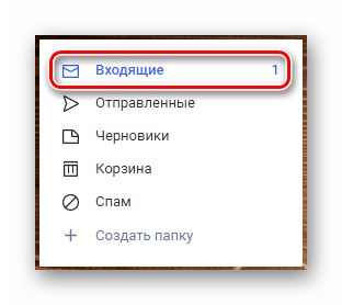 Процесс перехода на вкладку Входящие на официальном сайте почтового сервиса Rambler