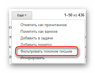 Процесс перехода к разделу создания фильтра на официальном сайте почтового сервиса Gmail