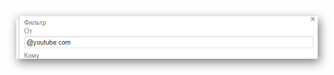 Процесс заполнения графы От на официальном сайте почтового сервиса Gmail