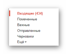 Процесс перехода на вкладку Входящие на официальном сайте почтового сервиса Gmail