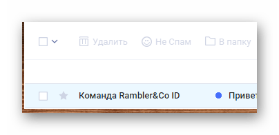 Успешно перемещенное в Спам письмо на официальном сайте почтового сервиса Rambler