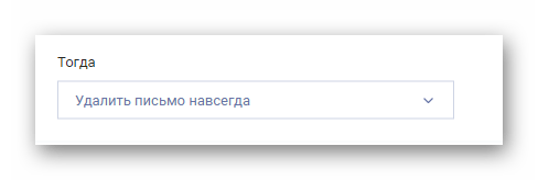 Настройка удаления писем на официальном сайте почтового сервиса Rambler