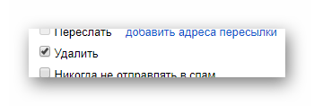 Настройка автоматического удаления писем на официальном сайте почтового сервиса Gmail