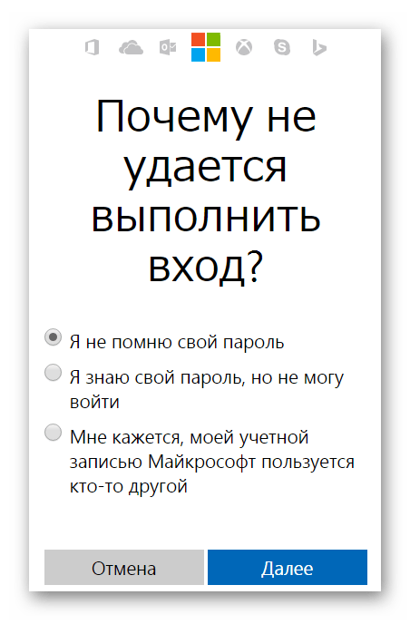 Прчины, по которым не получается войти в Outlook