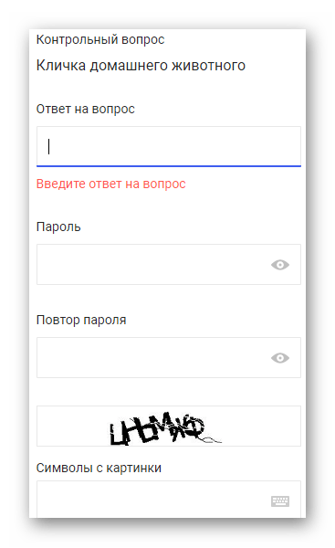 Завершение процесса восстановления пароля в Рамблере