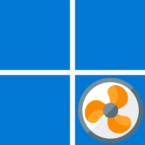 Управление вентиляторами компьютера с Windows 11