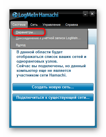 Переход к параметрам в графическом интерфейсе Hamachi в Windows 10