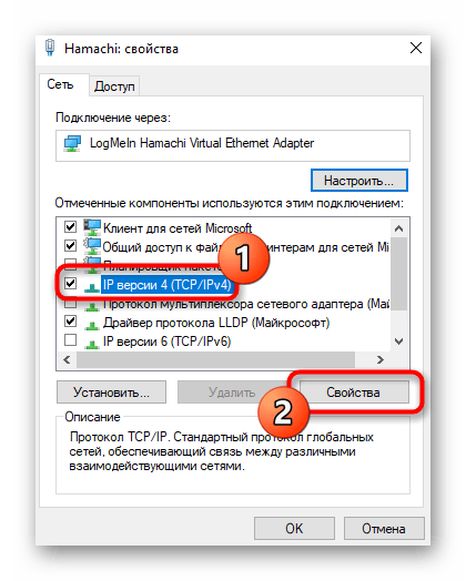 Переход к свойствам протокола интернета для виртуального адаптера Hamachi в Windows 10
