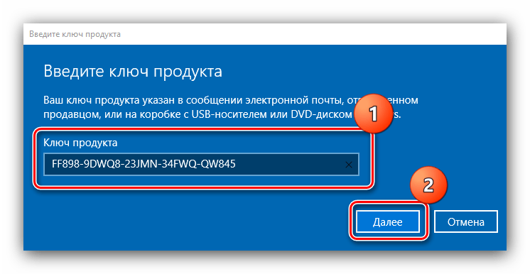 Ввод нового ключа для решения проблемы 00xc004F074 при активации Windows 10