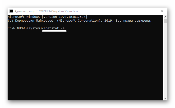 Запуск команды netstat в командной строке