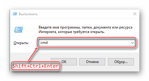 Запуск командной строки с правами администратора