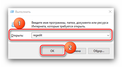 Открыть редактор реестра для настройки оперативной памяти в Windows 10