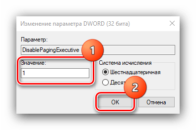 Отредактировать первый параметр для настройки оперативной памяти в Windows 10